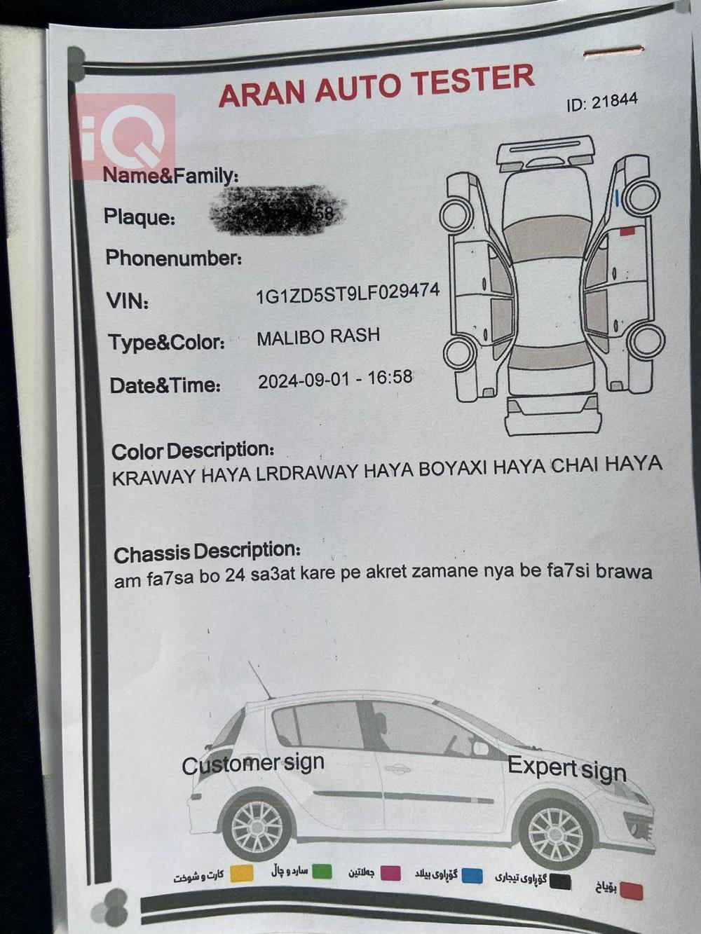 Chevrolet Malibu